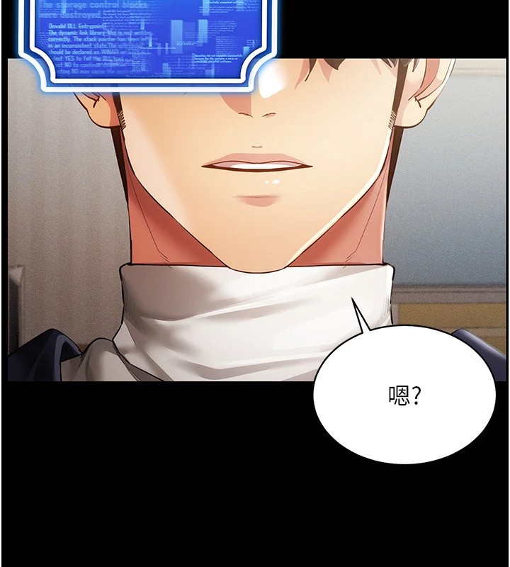 [韩国漫画] 穿入VR成为性域猎人 剧情,职场#[152P]-86