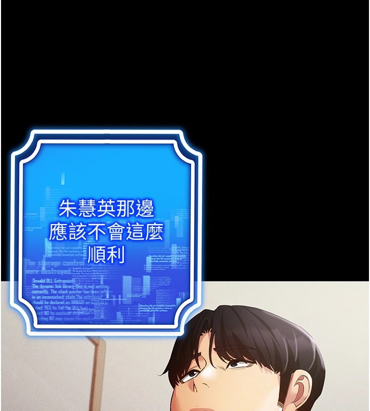 [韩国漫画] 穿入VR成为性域猎人 剧情,职场#[152P]-87