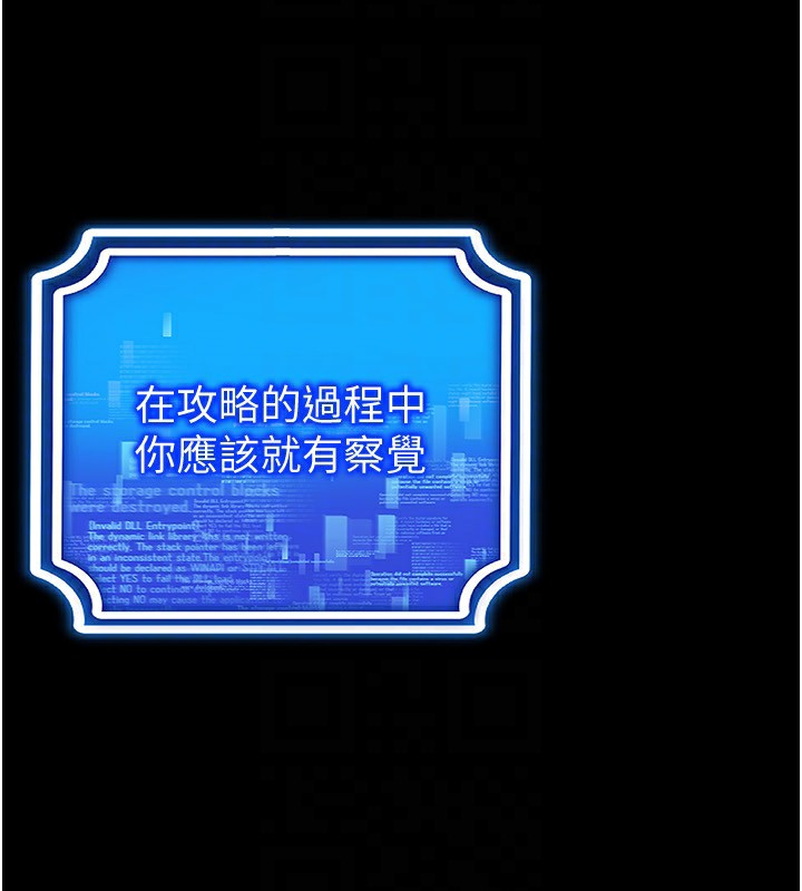 [韩国漫画] 穿入VR成为性域猎人 剧情,职场#[152P]-90