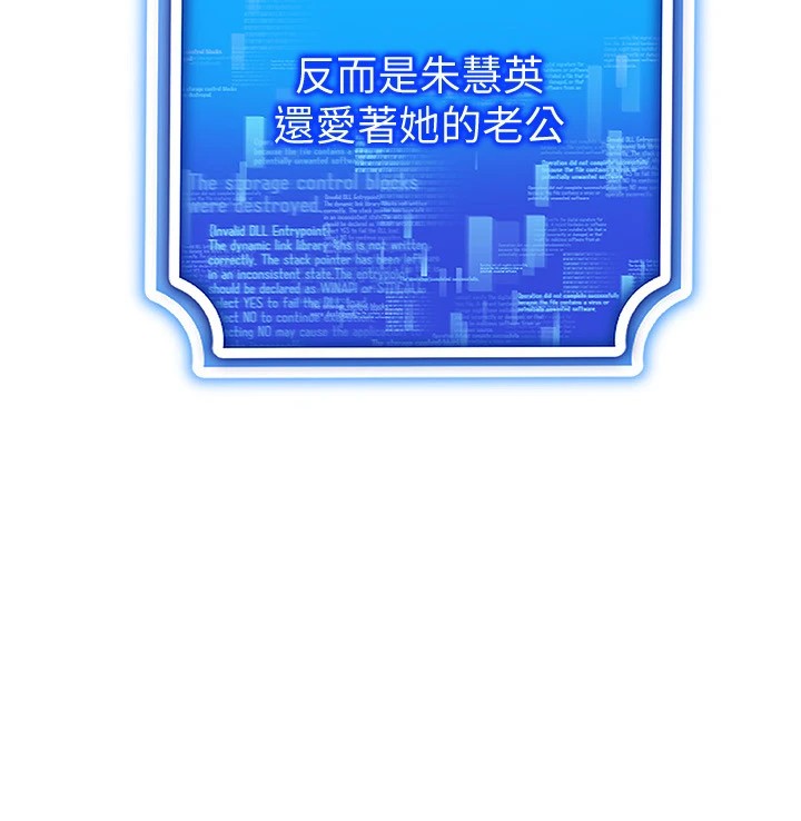 [韩国漫画] 穿入VR成为性域猎人 剧情,职场#[152P]-97