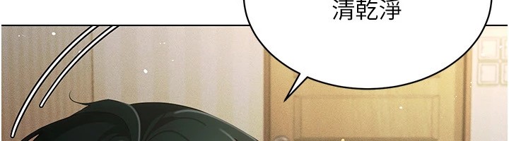 [韩国漫画] 穿入VR成为性域猎人 剧情,职场#[154P]-102