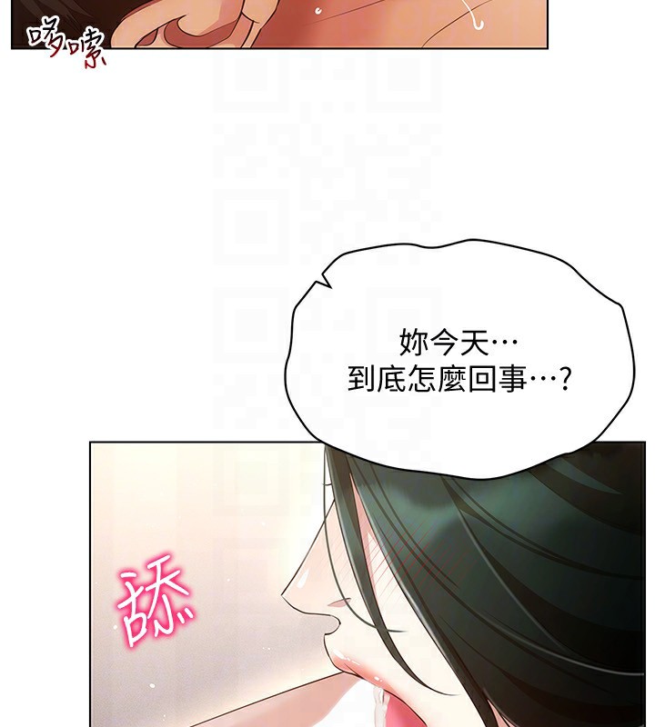 [韩国漫画] 穿入VR成为性域猎人 剧情,职场#[154P]-106