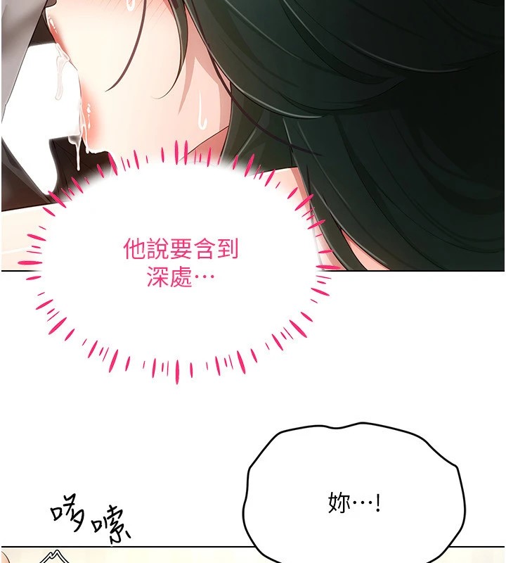 [韩国漫画] 穿入VR成为性域猎人 剧情,职场#[154P]-11