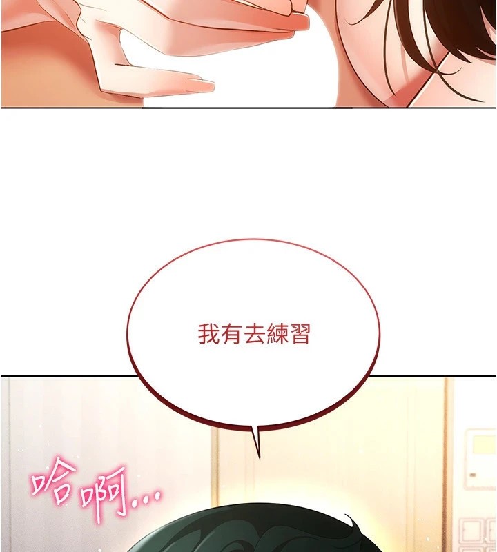 [韩国漫画] 穿入VR成为性域猎人 剧情,职场#[154P]-111