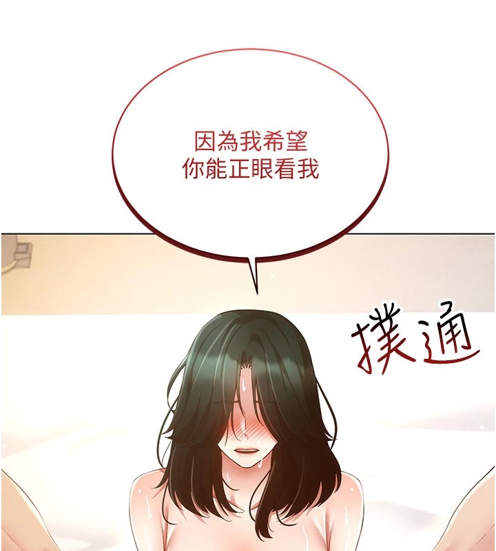 [韩国漫画] 穿入VR成为性域猎人 剧情,职场#[154P]-117