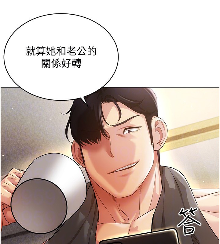 [韩国漫画] 穿入VR成为性域猎人 剧情,职场#[154P]-130