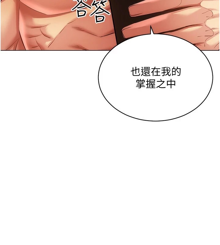 [韩国漫画] 穿入VR成为性域猎人 剧情,职场#[154P]-132