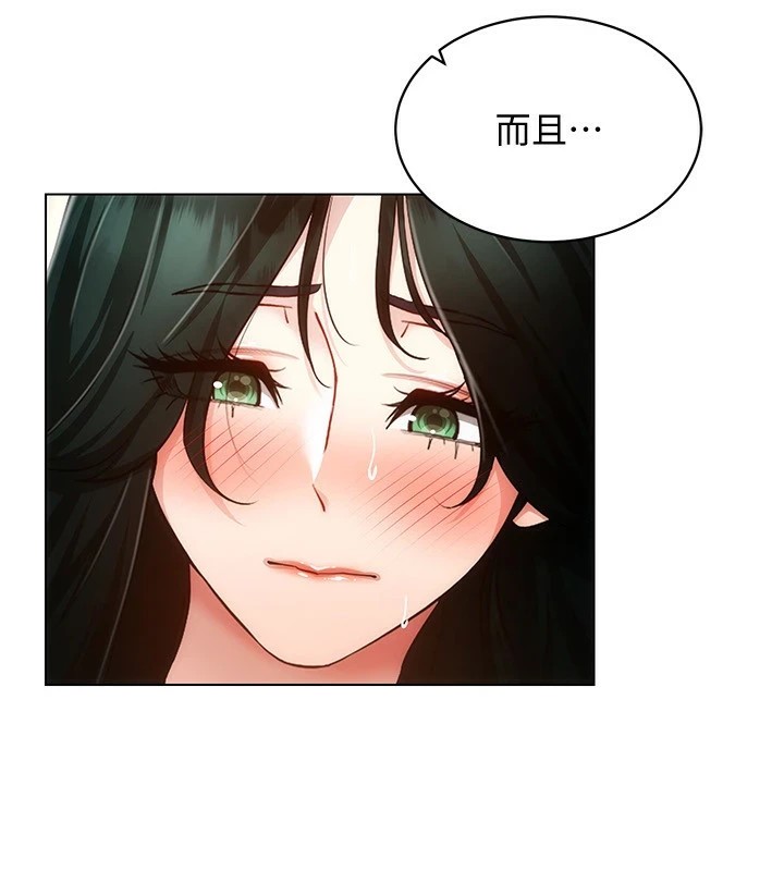 [韩国漫画] 穿入VR成为性域猎人 剧情,职场#[154P]-133
