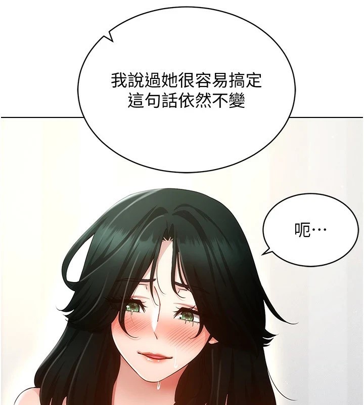 [韩国漫画] 穿入VR成为性域猎人 剧情,职场#[154P]-134