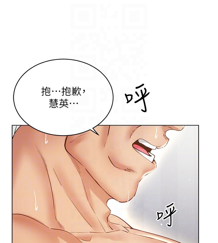 [韩国漫画] 穿入VR成为性域猎人 剧情,职场#[154P]-137