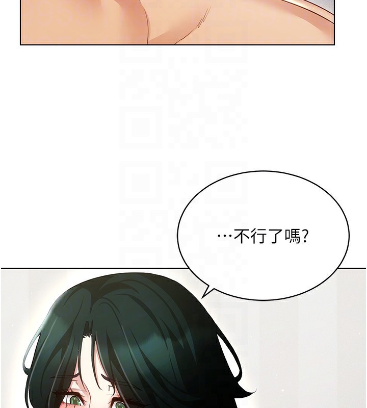 [韩国漫画] 穿入VR成为性域猎人 剧情,职场#[154P]-138