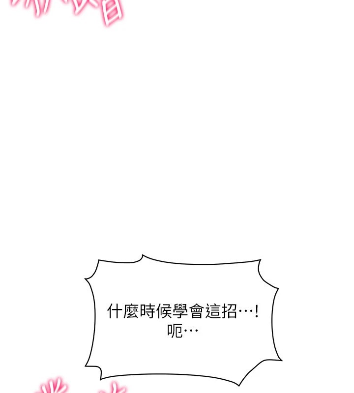 [韩国漫画] 穿入VR成为性域猎人 剧情,职场#[154P]-14