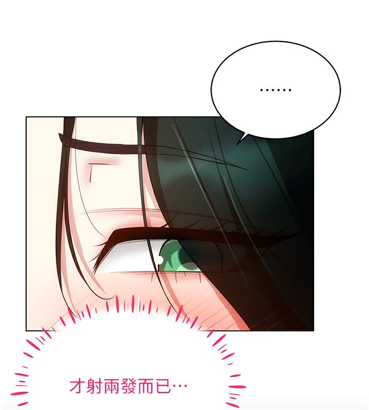 [韩国漫画] 穿入VR成为性域猎人 剧情,职场#[154P]-141
