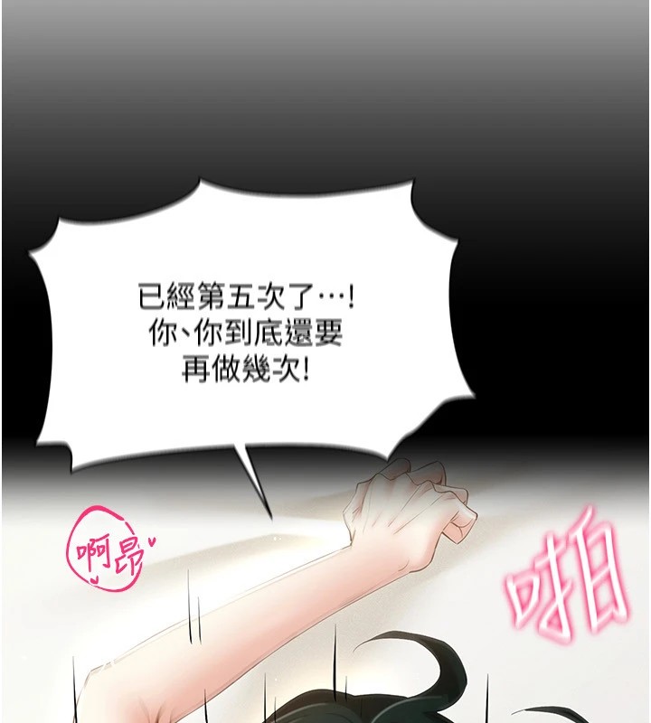 [韩国漫画] 穿入VR成为性域猎人 剧情,职场#[154P]-143