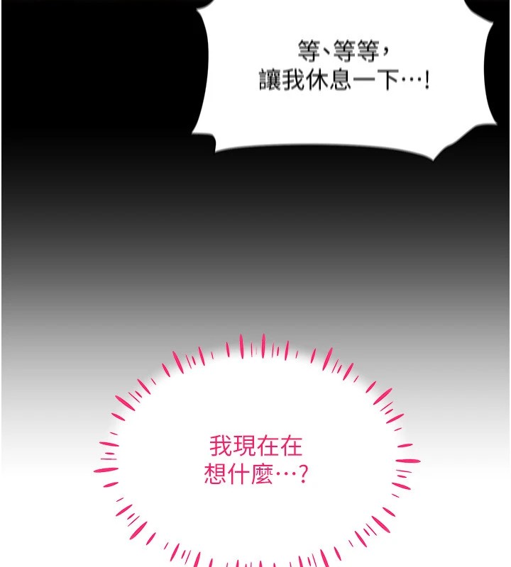 [韩国漫画] 穿入VR成为性域猎人 剧情,职场#[154P]-146