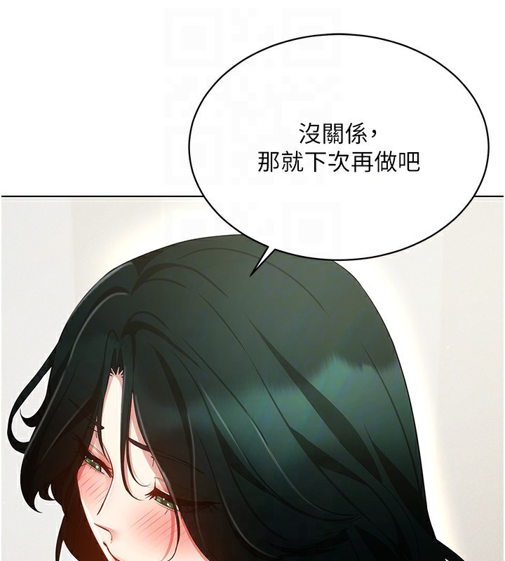 [韩国漫画] 穿入VR成为性域猎人 剧情,职场#[154P]-148
