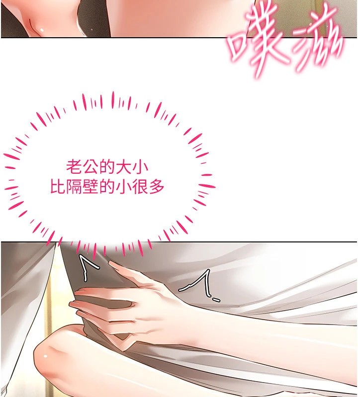 [韩国漫画] 穿入VR成为性域猎人 剧情,职场#[154P]-17