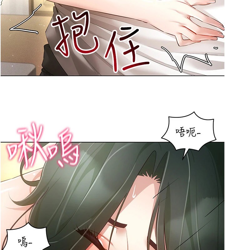 [韩国漫画] 穿入VR成为性域猎人 剧情,职场#[154P]-18