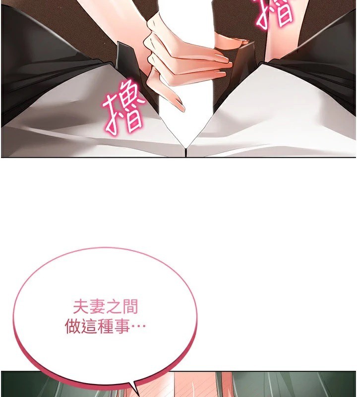 [韩国漫画] 穿入VR成为性域猎人 剧情,职场#[154P]-3
