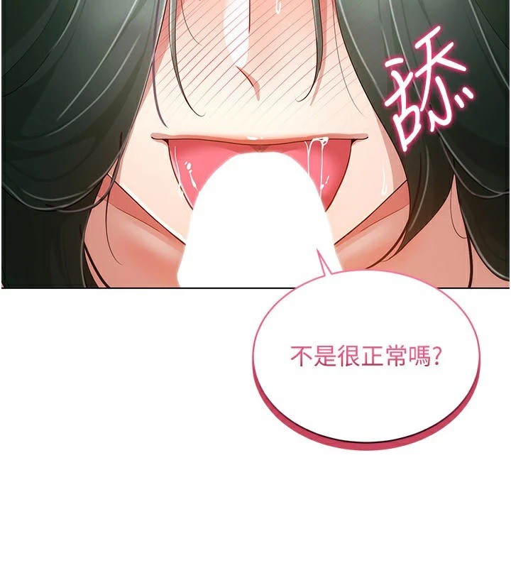 [韩国漫画] 穿入VR成为性域猎人 剧情,职场#[154P]-4