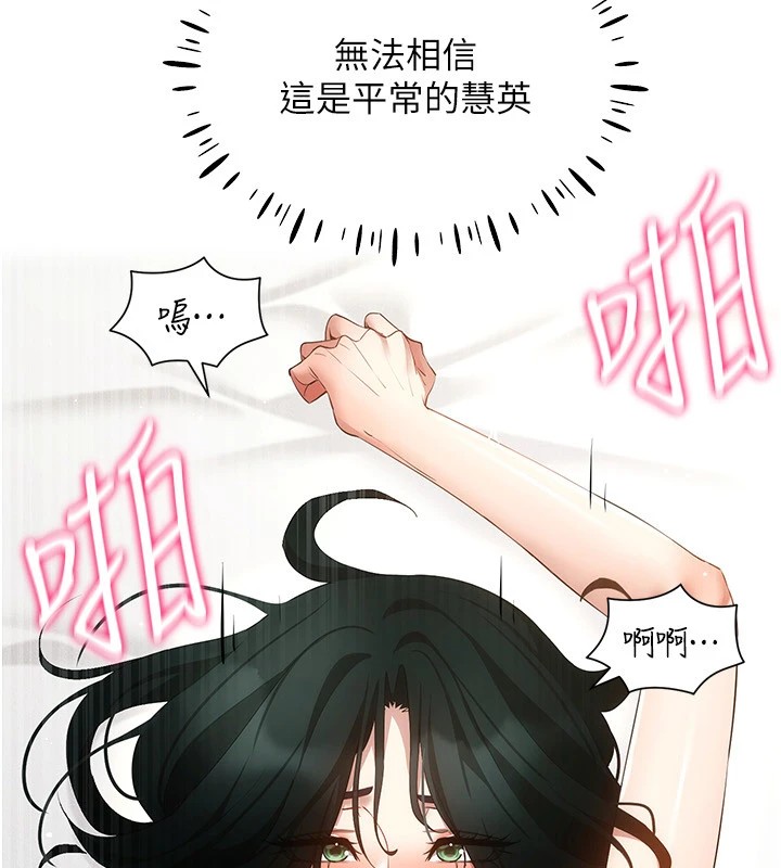 [韩国漫画] 穿入VR成为性域猎人 剧情,职场#[154P]-54