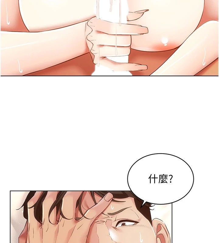 [韩国漫画] 穿入VR成为性域猎人 剧情,职场#[154P]-93