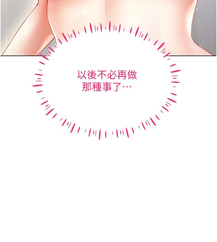 [韩国漫画] 穿入VR成为性域猎人 剧情,职场#[149P]-13
