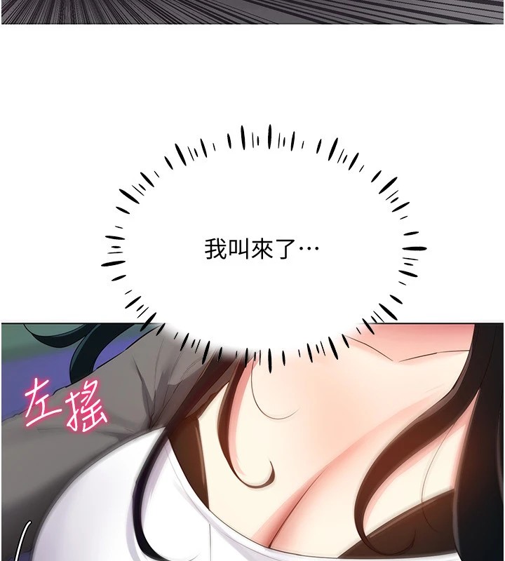 [韩国漫画] 穿入VR成为性域猎人 剧情,职场#[149P]-130