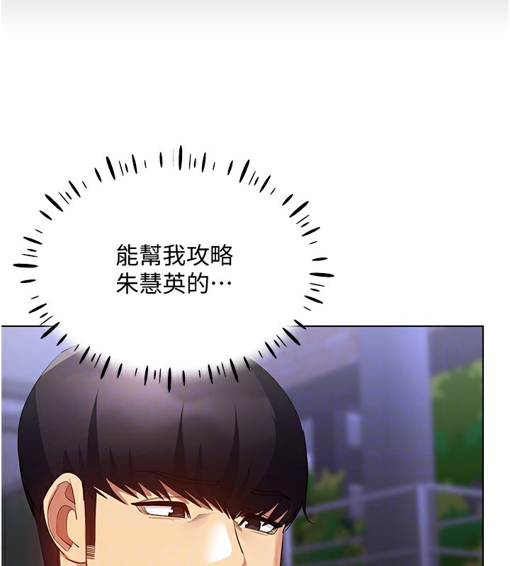 [韩国漫画] 穿入VR成为性域猎人 剧情,职场#[149P]-136