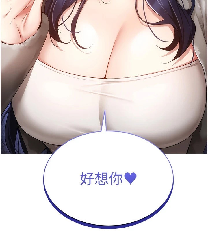 [韩国漫画] 穿入VR成为性域猎人 剧情,职场#[149P]-146