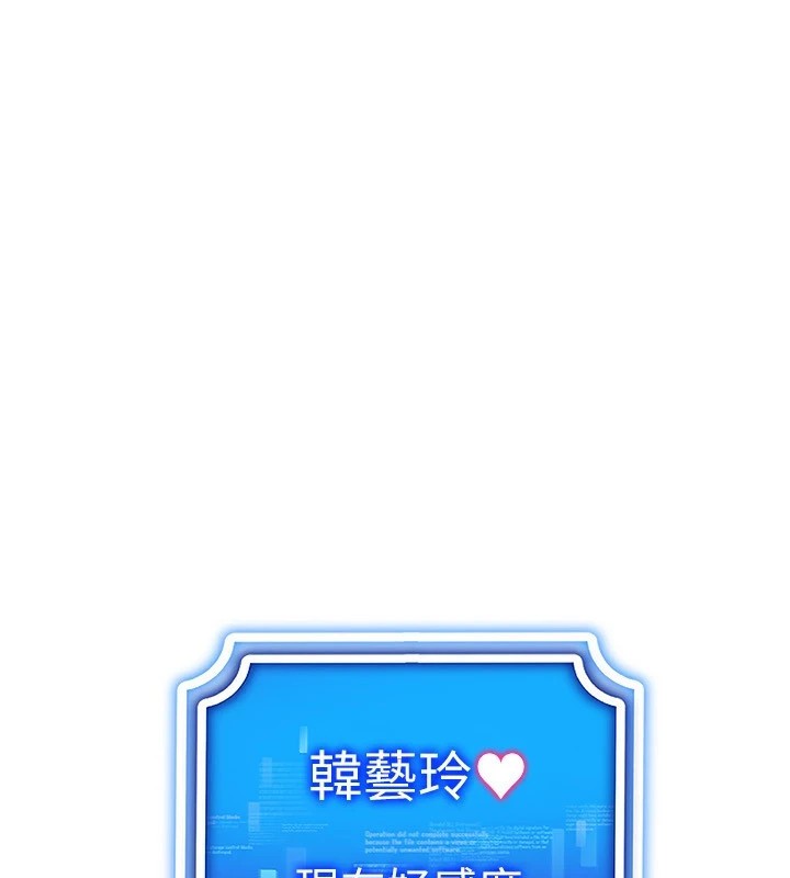 [韩国漫画] 穿入VR成为性域猎人 剧情,职场#[149P]-147