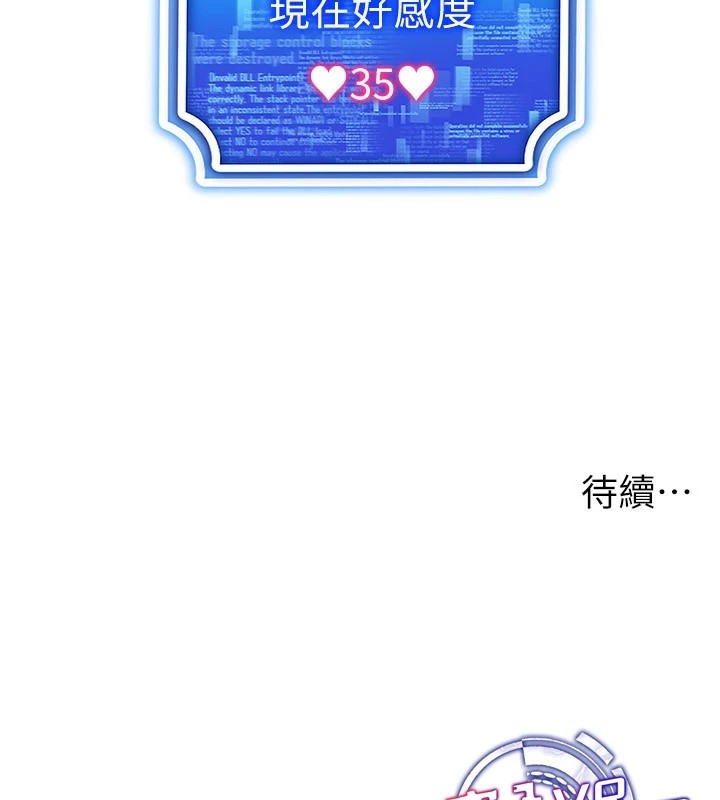 [韩国漫画] 穿入VR成为性域猎人 剧情,职场#[149P]-148