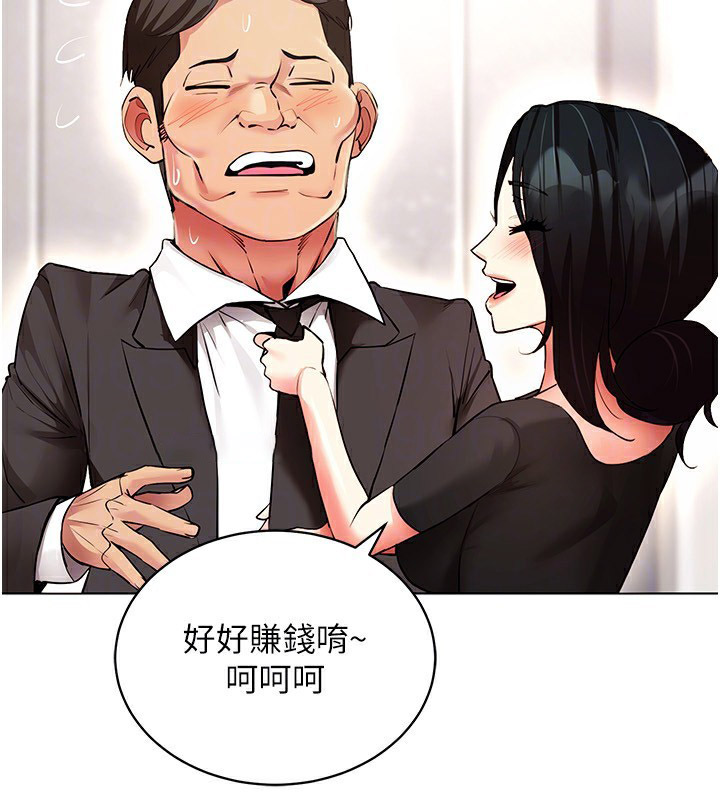 [韩国漫画] 穿入VR成为性域猎人 剧情,职场#[149P]-29