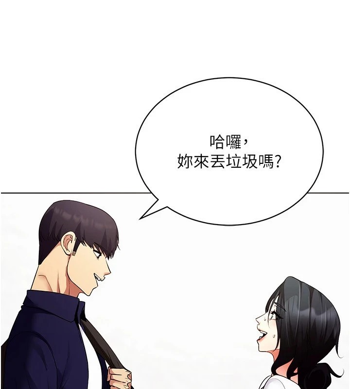 [韩国漫画] 穿入VR成为性域猎人 剧情,职场#[149P]-66