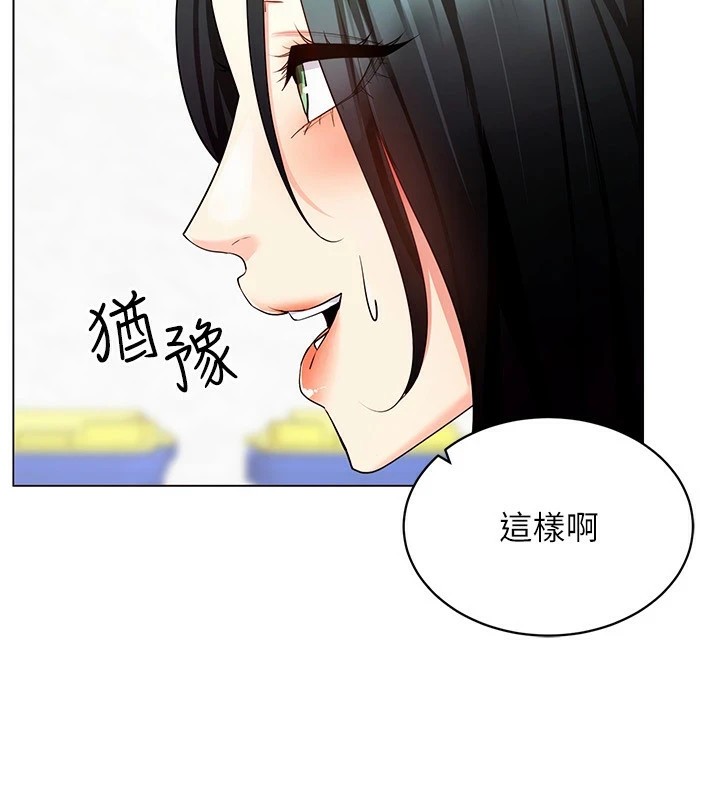[韩国漫画] 穿入VR成为性域猎人 剧情,职场#[149P]-74
