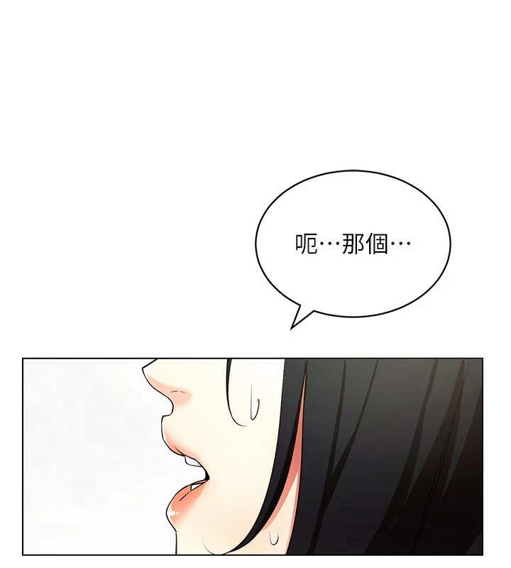 [韩国漫画] 穿入VR成为性域猎人 剧情,职场#[149P]-75