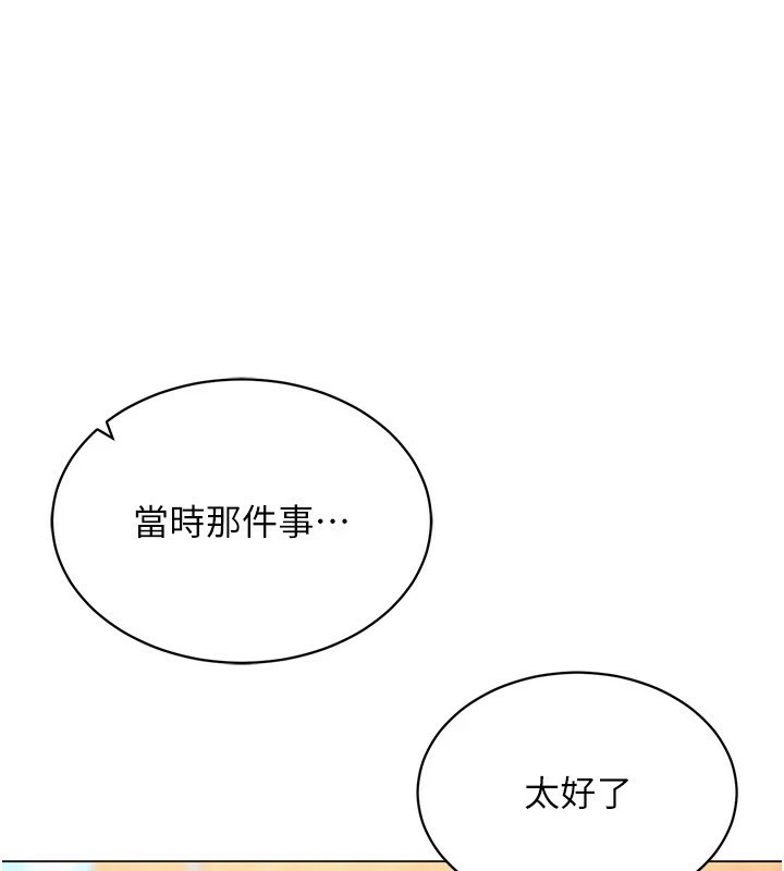[韩国漫画] 穿入VR成为性域猎人 剧情,职场#[149P]-76