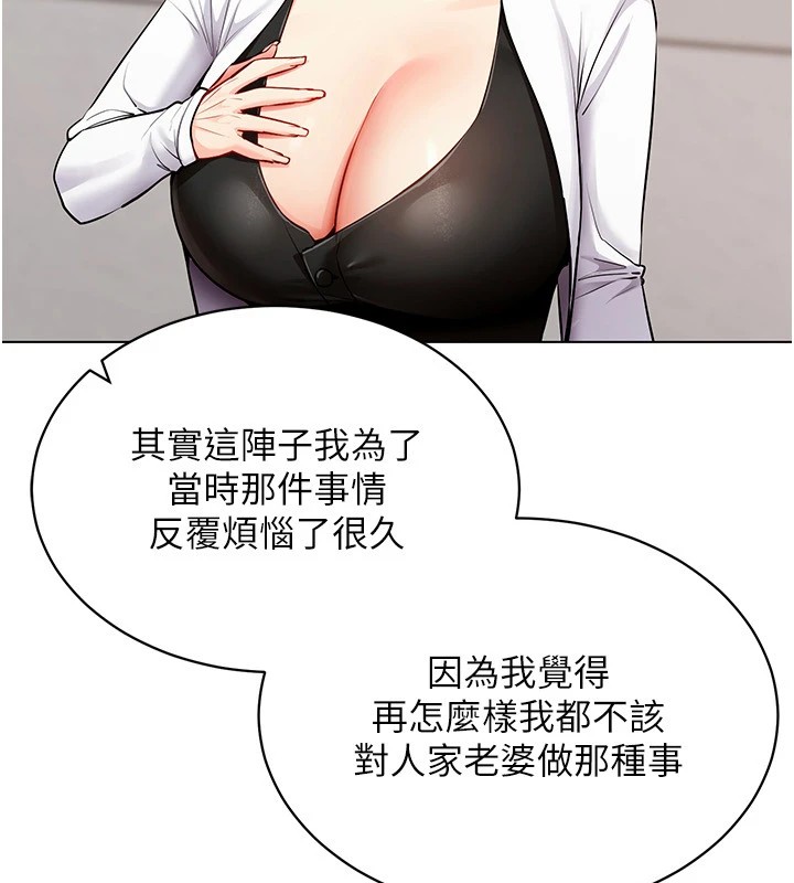 [韩国漫画] 穿入VR成为性域猎人 剧情,职场#[149P]-80