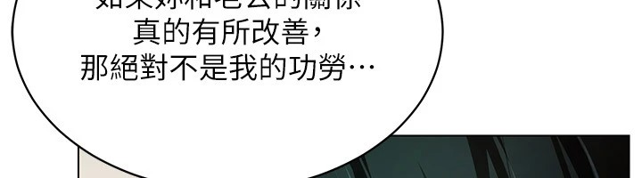 [韩国漫画] 穿入VR成为性域猎人 剧情,职场#[149P]-83
