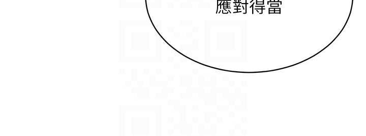 [韩国漫画] 穿入VR成为性域猎人 剧情,职场#[149P]-85