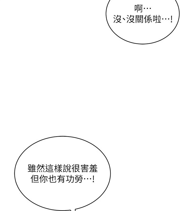[韩国漫画] 穿入VR成为性域猎人 剧情,职场#[149P]-87