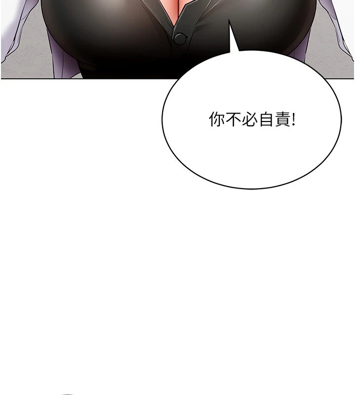 [韩国漫画] 穿入VR成为性域猎人 剧情,职场#[149P]-89