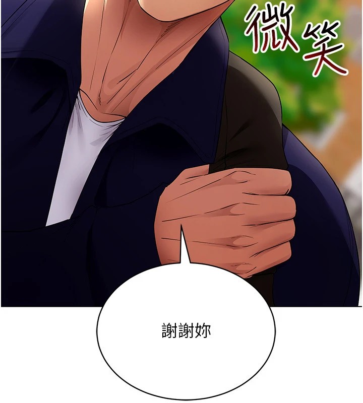 [韩国漫画] 穿入VR成为性域猎人 剧情,职场#[149P]-92