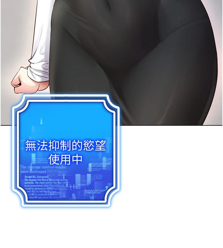 [韩国漫画] 穿入VR成为性域猎人 剧情,职场#[149P]-95
