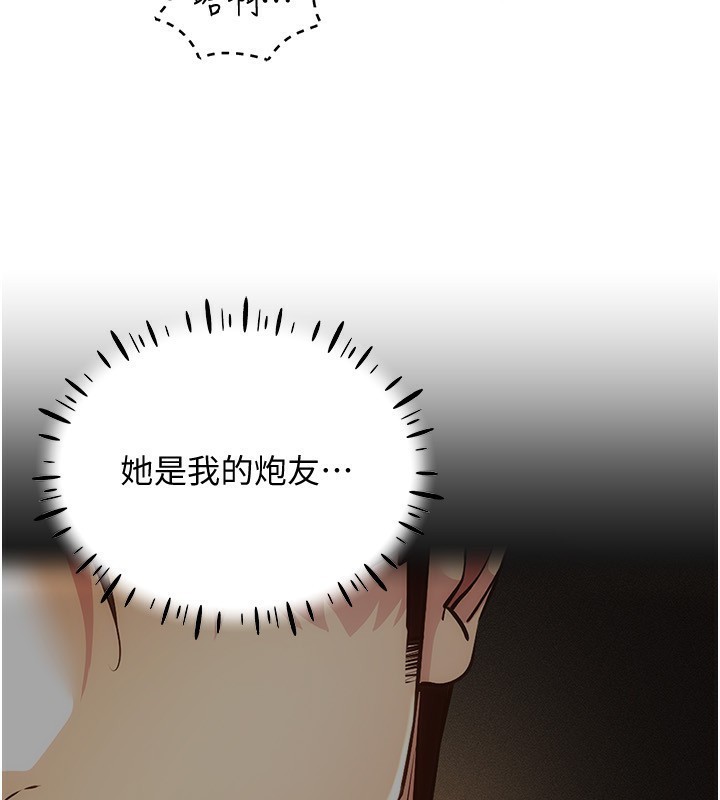 [韩国漫画] 穿入VR成为性域猎人 剧情,职场#[127P]-101