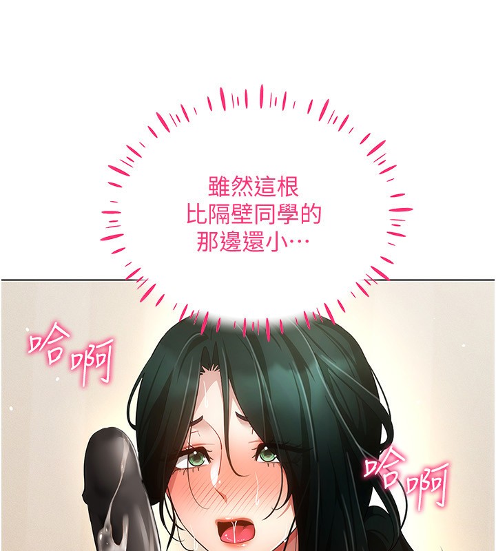 [韩国漫画] 穿入VR成为性域猎人 剧情,职场#[127P]-105