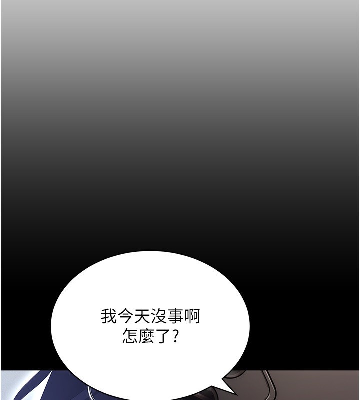 [韩国漫画] 穿入VR成为性域猎人 剧情,职场#[127P]-11