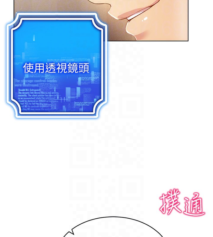 [韩国漫画] 穿入VR成为性域猎人 剧情,职场#[127P]-118