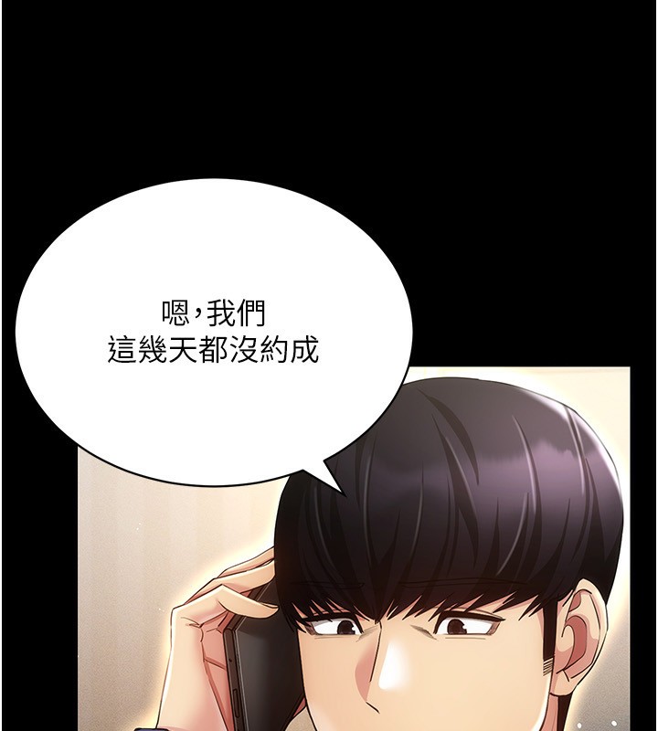 [韩国漫画] 穿入VR成为性域猎人 剧情,职场#[127P]-14