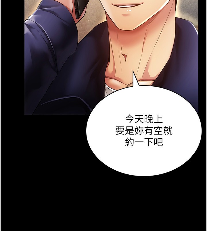 [韩国漫画] 穿入VR成为性域猎人 剧情,职场#[127P]-15